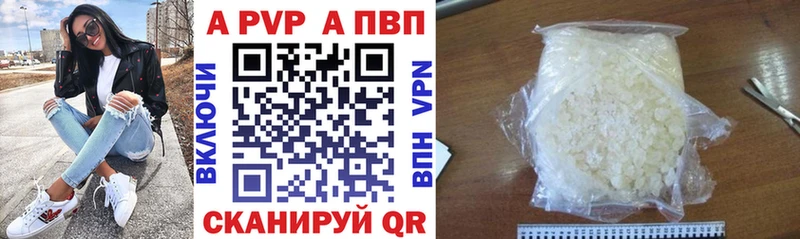 Купить закладки  Кириллов  A-PVP кристаллы 