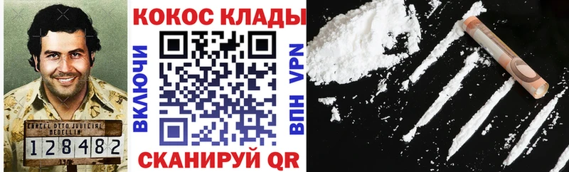 Cocaine 97%  Купить  Кириллов 
