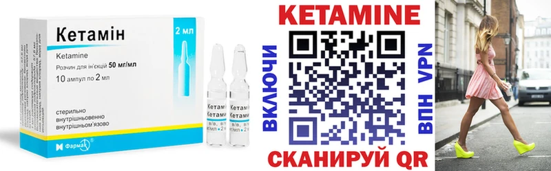 Кетамин VHQ  Купить закладки  Кириллов 
