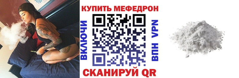 Купить где  Кириллов  Мефедрон мяу мяу 